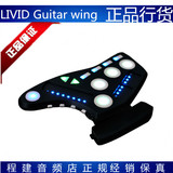 正品行货LIVID Guitar Wing电吉他 贝斯小提琴专用无线MIDI控制器