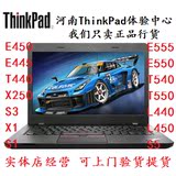 联想ThinkPad笔记本电脑E431E440 E450 i3 I5 I7四核游戏办公家用