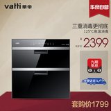 Vatti/华帝 ZTD100-i13011嵌入式触屏高端家庭三层高温消毒柜碗柜