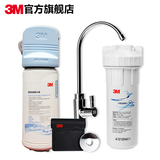 3M净水器家用厨房直饮过滤器DWS2000-CN智能版饮水机净水龙头
