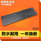 联想键盘原装正品巧克力办公超薄台式键盘 笔记本外接USB有线键盘