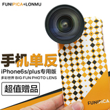 iphone6/6s/plus手机镜头 广角鱼眼微距3合1自拍摄影摄像单反镜头