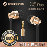 ERETEC/音哲热销 电脑手机MP3平板苹果小米华为通用扁线线控耳机