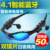 蓝牙耳机4.0智能眼镜头戴式偏光太阳镜运动骑行听歌入耳式通用4.1