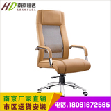 南京办公家具时尚皮椅老板椅经理椅大班椅网布转椅升降椅职员椅