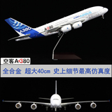 仿真空客A380飞机模型 合金民航客机 原型机首飞纪念款 商务礼品