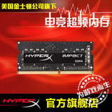 金士顿 HyperX 笔记本内存条 DDR4 2133 4G 四代内存条 包邮