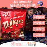 Maltesers麦提莎/麦丽素牛奶夹心巧克力144G 12小袋 澳洲代购直邮