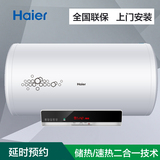 Haier/海尔 ES80H-Z4(ZE)有线电热水器储热式洗澡线控80升速热