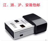 包邮迅捷 FW150US USB无线网卡 150M 台式机 wifi接收器