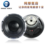 magic voice魔音汽车低音喇叭10寸 12寸超低音 改装低音炮箱体