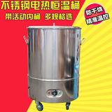 商用不锈钢恒温桶 电热保温桶保温汤桶暖汤桶 饭桶米饭保温桶包邮