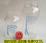 包邮 布朗博士宽口径 标准口径玻璃瓶身替换120/240ml 母乳储奶瓶