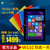 window/原道W11C联通-3G 64GB四核10寸Win8平板电脑二合一包邮