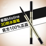 Mistine创新彩妆3d立体眉笔 泰国正品代购mistine3D立体眉笔眉粉