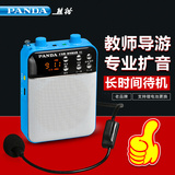 PANDA/熊猫 K3扩音器教师导游专用大功率无线耳麦教学腰挂唱戏机