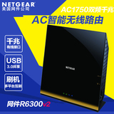 国行梅林网件/NETGEAR R6300v2 双频千兆无线路由器/802.11ac穿墙