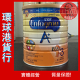 全国包邮代购香港版荷兰进口美赞臣3段 安儿宝A+3 900g克三段奶粉
