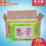好孩子婴儿手口湿巾纸木糖醇宝宝湿纸巾80片带盖整箱24包儿童湿巾