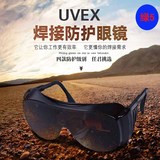 德国UVEX电焊眼镜 焊接护目镜劳保防护氩弧焊 绿色 焊工专用眼镜