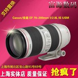 Canon/佳能 EF 70-200mm f/2.8L IS USM 成色完美防抖is小白