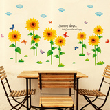 幼儿园房间卧室腰线墙贴墙上装饰画自粘墙纸儿童房间客厅向日葵花