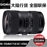 正品行货 适马SIGMA 18-35mm F1.8 DC HSM镜头 适马 18-35