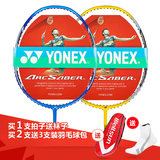 尤尼克斯羽毛球拍 YONEX单拍男女全碳素超轻ymqp碳纤维YY羽拍正品