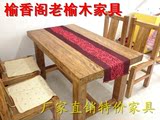 老榆木餐桌椅组合实木家具特价 茶桌 会议桌方桌 咖啡桌 书桌 桌