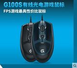 热卖新年限量特惠罗技G100S鼠标USB有线鼠标笔记本台式机办公游戏