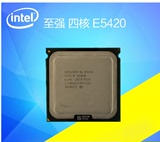 Intel至强四核XEON E5420 另E5430/E5440 E5450 771CPU 质保一年