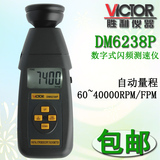 胜利原装正品数字式闪频测速仪 非接触转速表/DM6238P