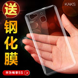 KAKS 华为畅享5s手机壳套保护套畅享5s透明硅胶TAG-CL00软外壳