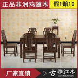 红木家具餐桌 鸡翅木餐桌椅组合 长方形实木餐厅桌一桌六椅特价