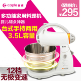 caple/客浦HM4400 电动打蛋器 家用和面机台式自动搅拌奶油厨师机