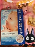 日本人肉代购包邮mandom曼丹婴儿面膜水感肌高分子渗透玻尿酸蓝色