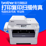 兄弟MFC-7360黑白激光多功能打印机复印机扫描传真机一体机家用A4