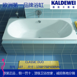 德国卡德维浴缸 103 105 107 方形嵌入式钢板搪瓷浴缸 现货