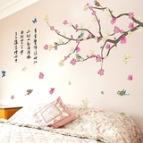 可移除卧室客厅沙发电视背景墙壁装饰中式梅花墙贴中国风文字贴画