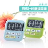 日本LEC厨房定时器秒表倒计时器电子定时闹钟计时器提醒器带支架