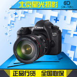 Canon/佳能 6D套机（24-105mm）国行正品 全新原装未拆封全国联保