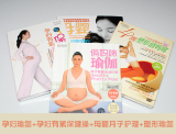 孕妇有氧保健操俏妈咪瑜伽母婴月子护理手册1书+4DVD视频教学光盘