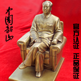 毛主席铜像 毛泽东纯铜坐像全身象 客厅家居摆件镇宅雕塑办公开光