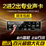 新款行货 YAMAHA Steinberg UR22 MKII MK2 2进2出音频接口声卡