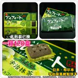 进口日本特产零食品 布尔本原味宇治抹茶帆船巧克力烘焙曲奇饼干