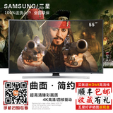 Samsung/三星UA55JU6800JXXZ/48/65JU6800 55寸4K曲面液晶电视机