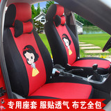 新款可爱汽车座套卡通专车专用坐套全包布艺夏季座位套四季通用女