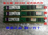 原装正品 金士顿  4G1333 1600 DDR3  三代内存 二手台式机内