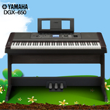 雅马哈电钢琴DGX-650B 多功能教学立式舞台电子数码钢琴88键重锤