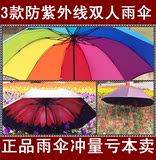 超大双人洋雨伞太阳三折叠韩国创意长柄全男女士两用自动防晒强晴